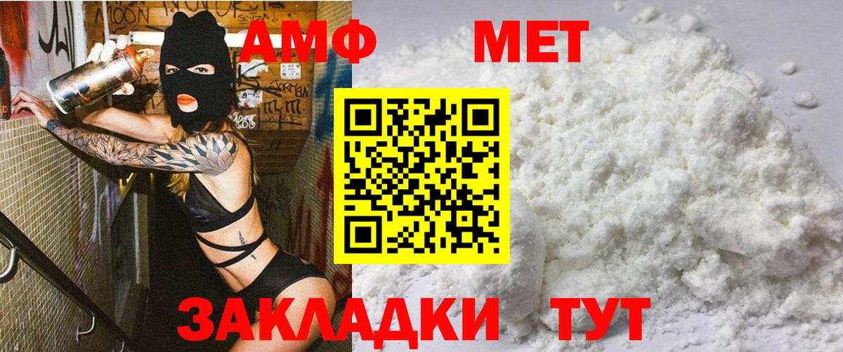Уварово  Amphetamine Розовый  АМФЕТАМИН  Вход с VPN 