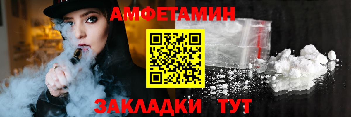 АМФЕТАМИН 98% Уварово