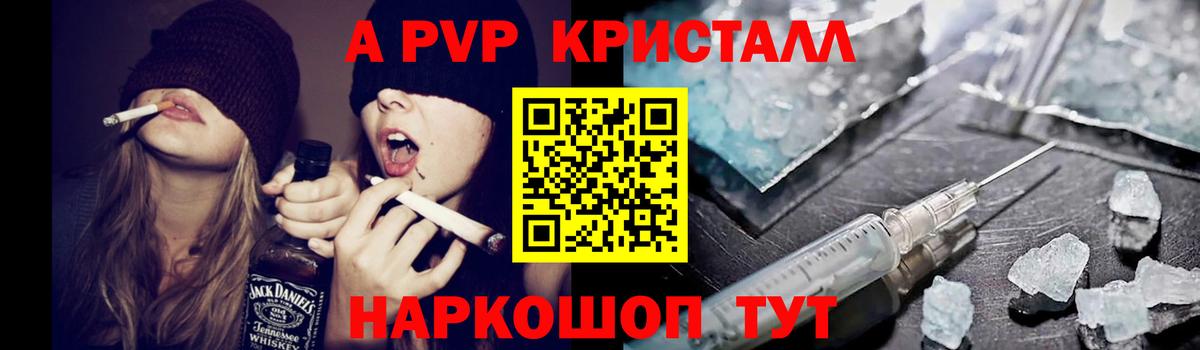 А ПВП СК  Alpha PVP VHQ  A PVP  Alpha PVP VHQ  Вход с VPN  Уварово 