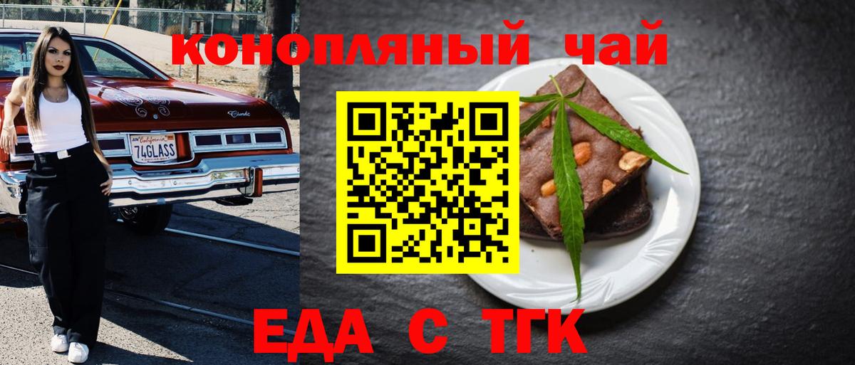 Уварово  Cannafood конопля  Вход с VPN 