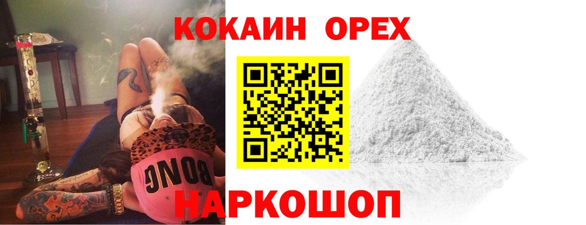 COCAIN Fish Scale Уварово