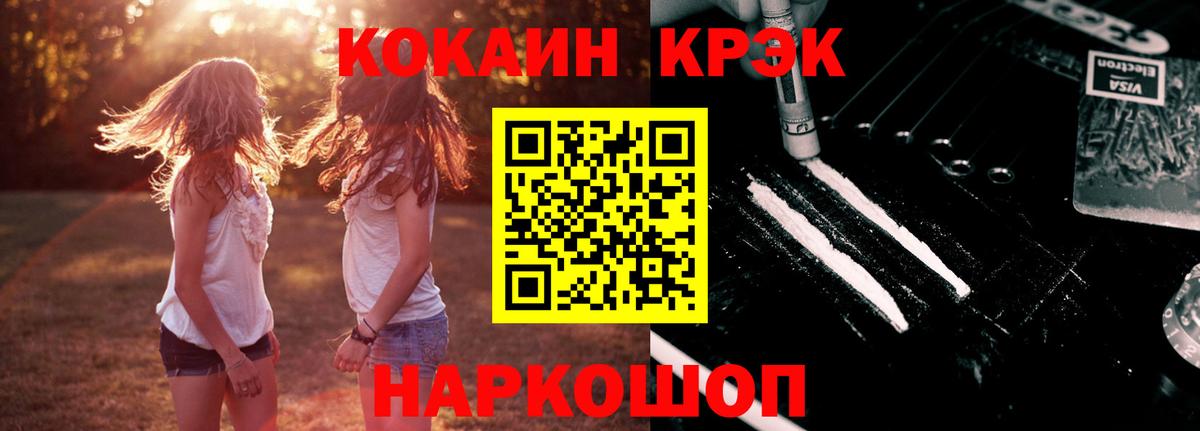 Уварово  Кокаин 98%  Вход с VPN  COCAIN Columbia 