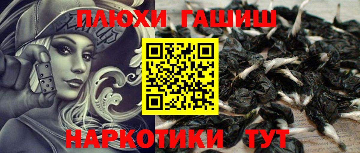 ГАШИШ гарик Уварово