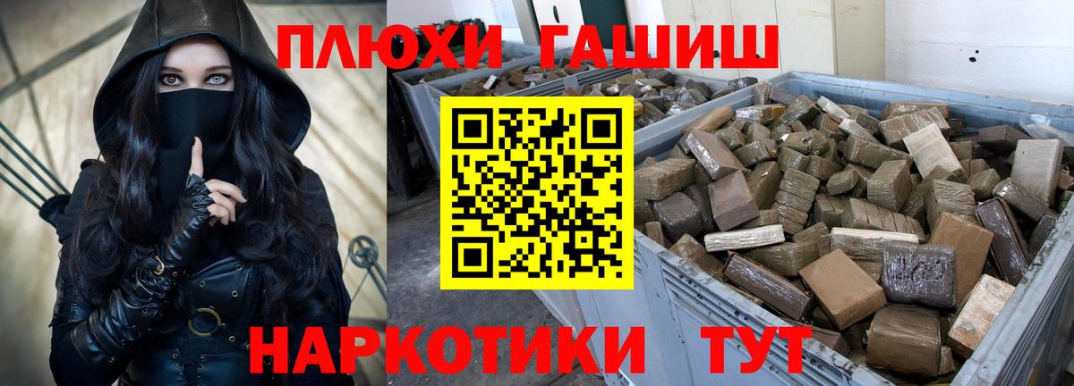 Уварово  ГАШ  Вход с VPN  Меф   Кокаин 