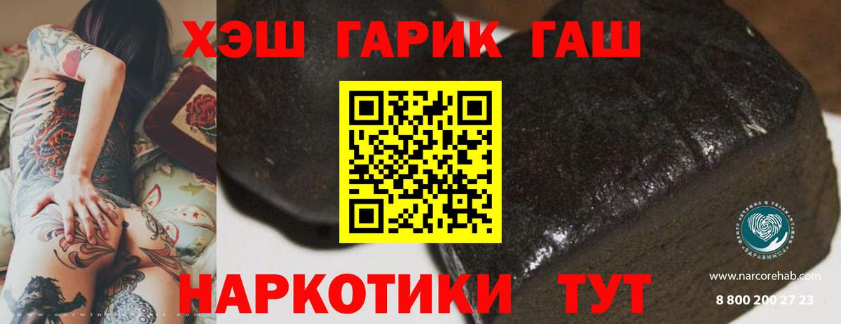 ГАШИШ VHQ  Вход с VPN  Уварово  Гашиш индика сатива 