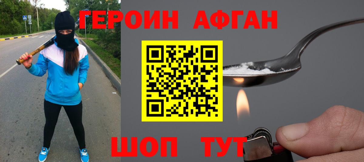 ГЕРОИН гречка  ГЕРОИН  Уварово  Вход с VPN 