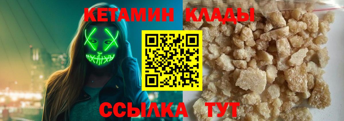 Уварово  Кетамин VHQ  Вход с VPN  КЕТАМИН ketamine 