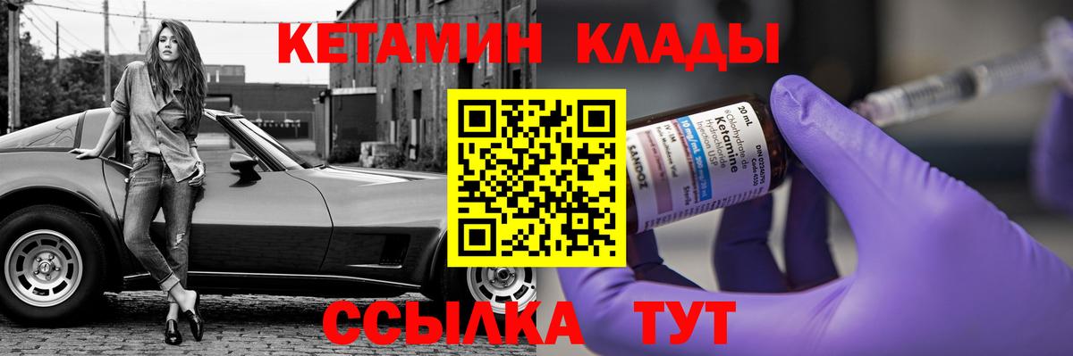 Кетамин ketamine Уварово