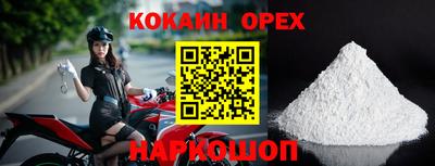 кокаин Можга