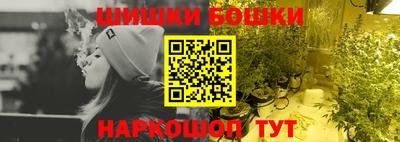 бошки Моздок