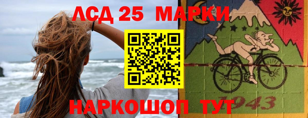 ЛСД экстази кислота Уварово
