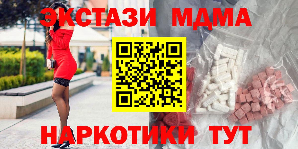 МДМА Molly Уварово