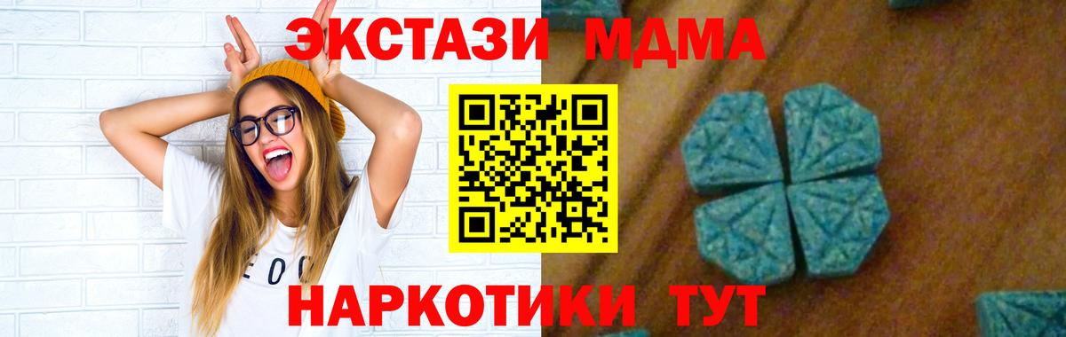МДМА  Вход с VPN  MDMA VHQ  Уварово  МДМА crystal 