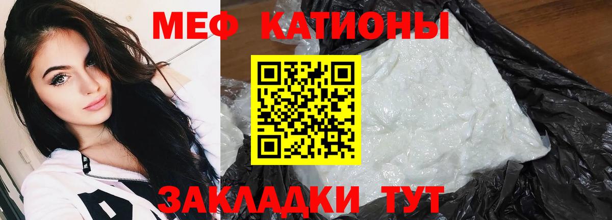 МЯУ-МЯУ  МЯУ-МЯУ 4 MMC  Вход с VPN  Уварово  Мефедрон 