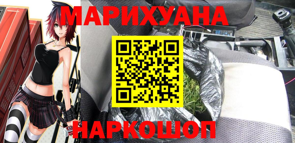 Уварово  Марихуана MAZAR  Шишки марихуана THC 21%  Бошки марихуана LSD WEED  Вход с VPN 